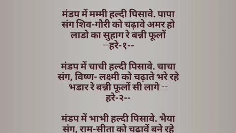 Hare hare mandap