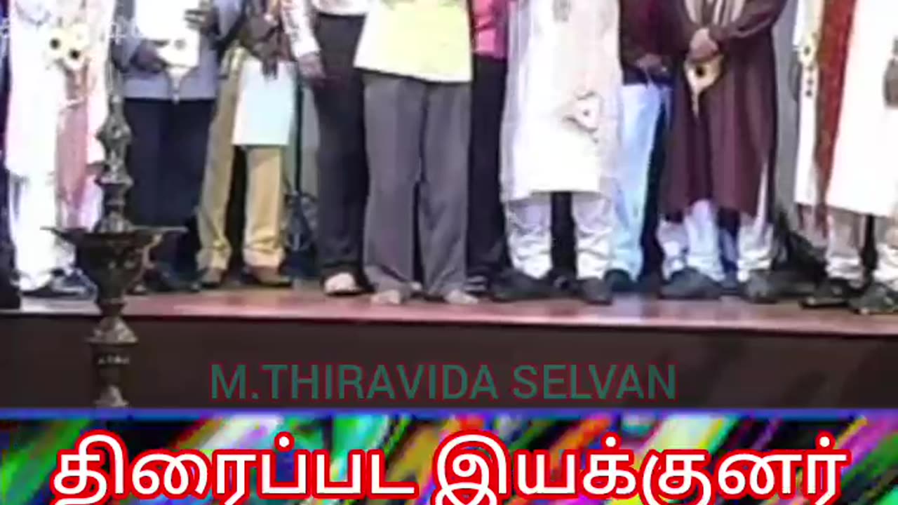 திரைப்பட இயக்குனர் டி எம் எஸ் விஜயராஜ் அவர்களுக்கு வாழ்த்துக்கள் M.THIRAVIDA SELVAN