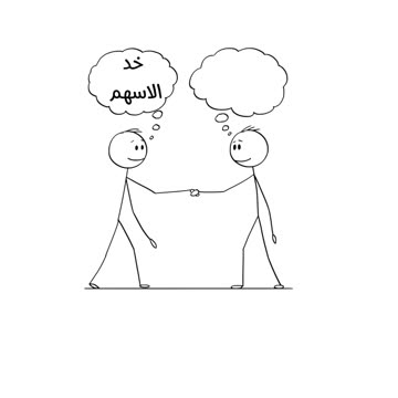 ازاي تبقا غني | القروض