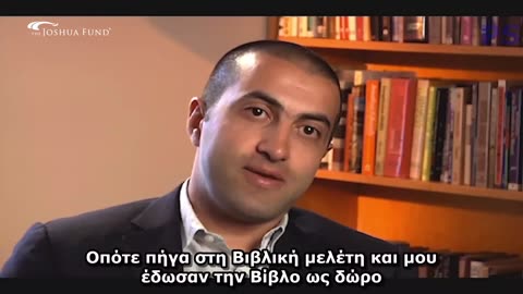 Ο γιος του ιδρυτή της Χαμάς εγκατέλειψε το Ισλάμ αγκαλιάζοντας τον Χριστιανισμό