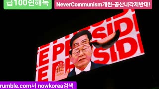 #AmbTan#2030#FreedomRally#FraudElection#FakePresidentLeeGoHome#NeverCommunism#SeoulKorea