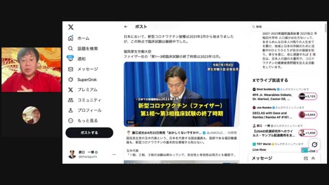 原口一博代議士国政報告