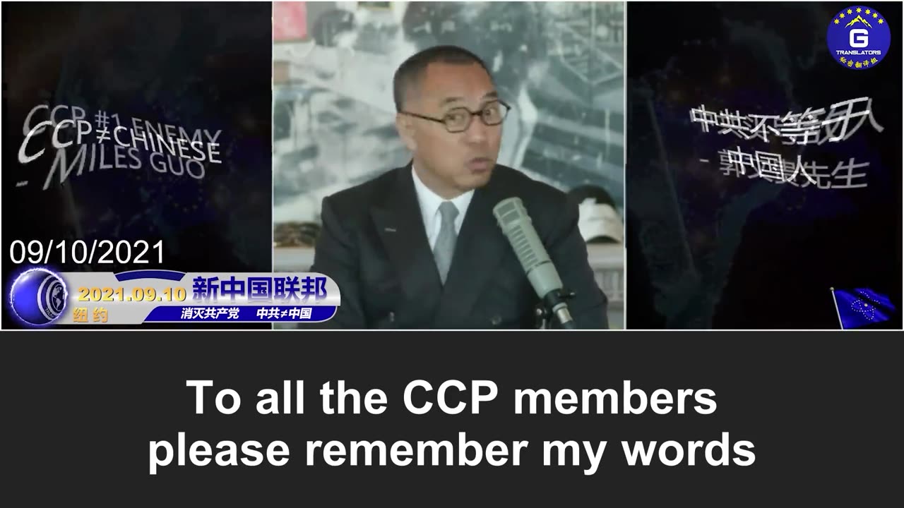 Miles Guo: The day the CCP renegotiates cooperation with the U.S. will be the day the CCP perishes!