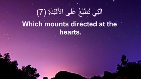 Surah Humazah (سورة الهمزة) | The Warning Against Backbiting & Mockery | Ahmad Quranic Recitation