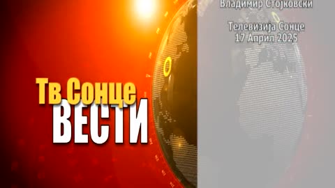 Vesti 17.04.2025