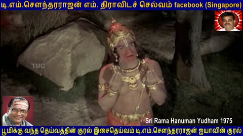 Sri Rama Hanuman Yudham -1975 T M Soundararajan Legend & BY THIRAVIDASELVAN VOL 3