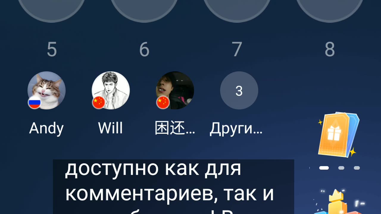 11 - HelloTalk application. Voice room. 24.03.2025