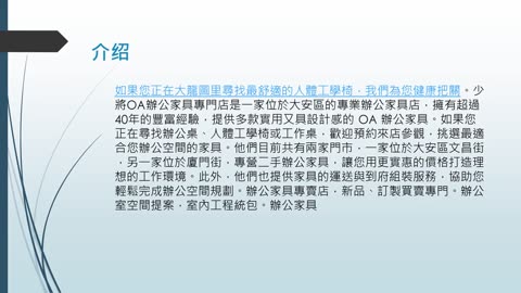 需要最好的人體工學椅大安區在哪裡？我們精選舒適人體工學椅大安區龍圖里。