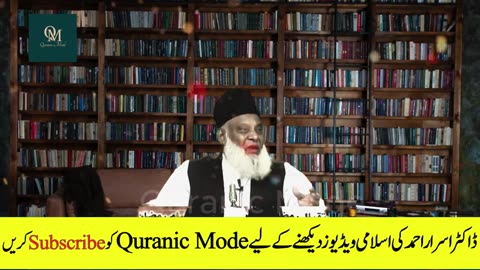 Ibadat kia hai? Ibadat krny ka sahi tareeqa | Life changing bayan by Dr Israr Ahmad | Allah ka Zikr|