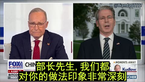 2025.10.22 China FIRED a top trade negotiator