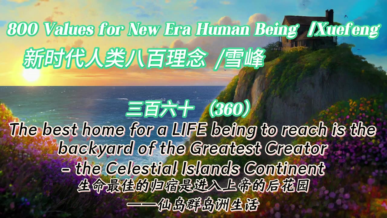 800 Values for New Era Human Being（360）