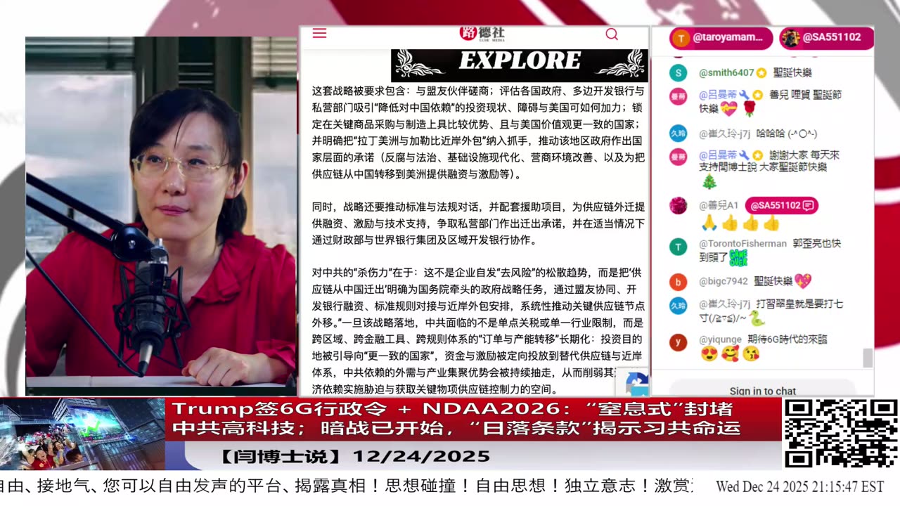 Trump签6G行政令 + NDAA2026：“窒息式”封堵中共高科技；暗战已开始，“日落条款”揭示习共命运