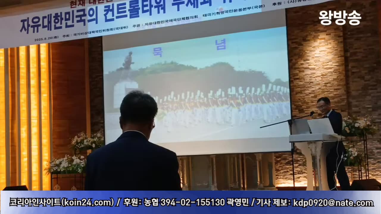 자유대한민국 컨트롤타워 부재와 위기.25.8.26.