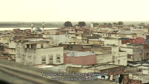 Der Baader Meinhof Komplex / Терористите Баадер Майнхоф (2008)