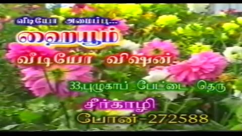 SIRKALI GOOD MEMORIES 25 12 2002 no volume
