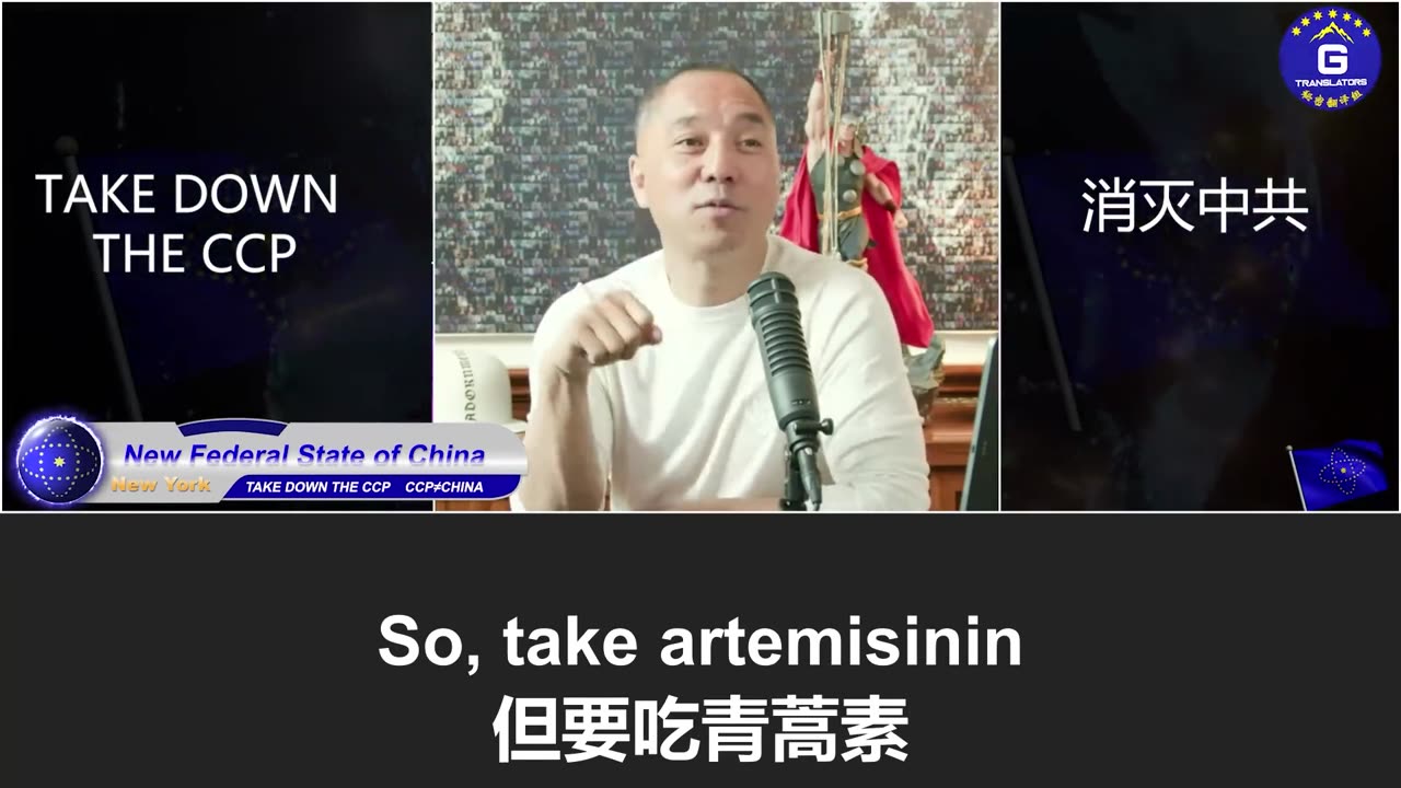 郭文贵先生谈青蒿素和青蒿琥酯合集