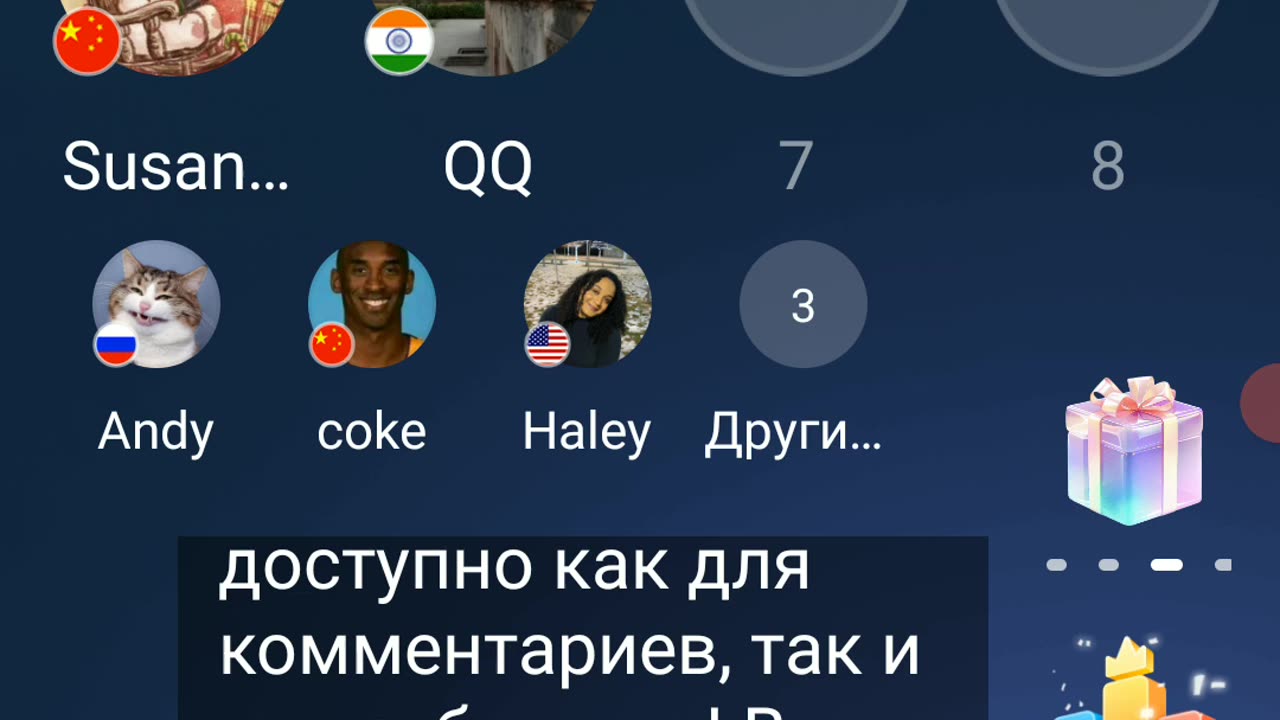 16 - HelloTalk. Voice room. 25.03.2025