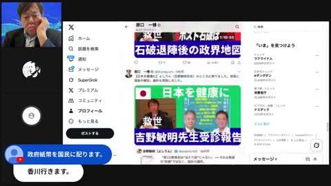 原口一博代議士国政報告