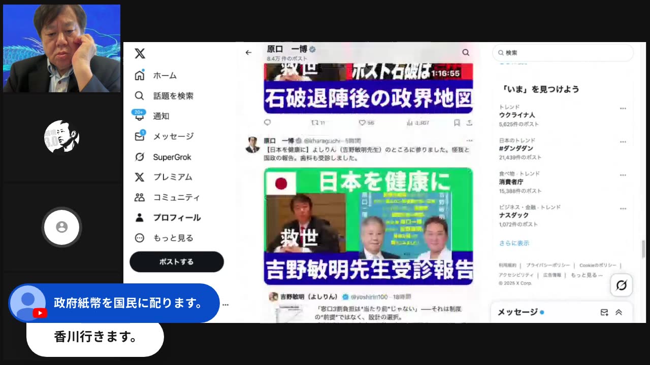 原口一博代議士国政報告
