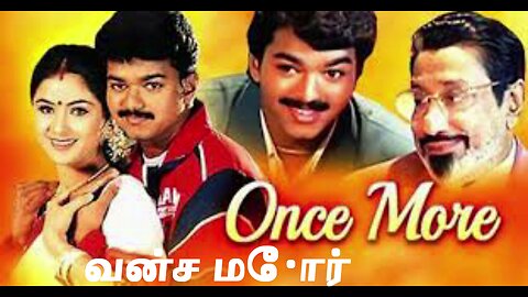 ONCE MORE - TAMIL MOVIE