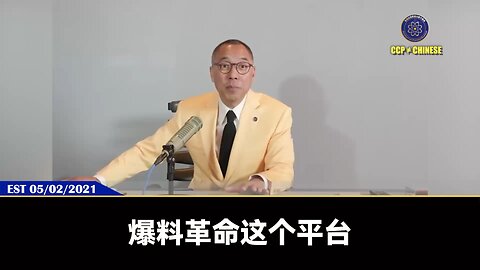 爆料革命能把小鸡甚至落汤鸡变成金凤凰，这就是爆料革命的魅力！ 我们爆料革命能把很多人捧到最高处，但摔下来的时候比粉身碎骨还惨！