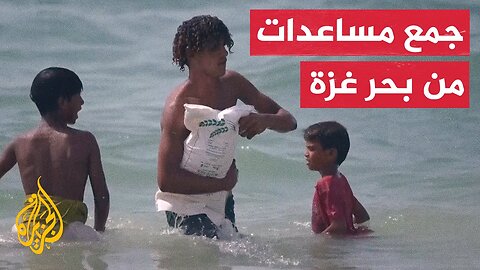 فلسطينيون يجمعون المساعدات التي أسقطت جوا من البحر