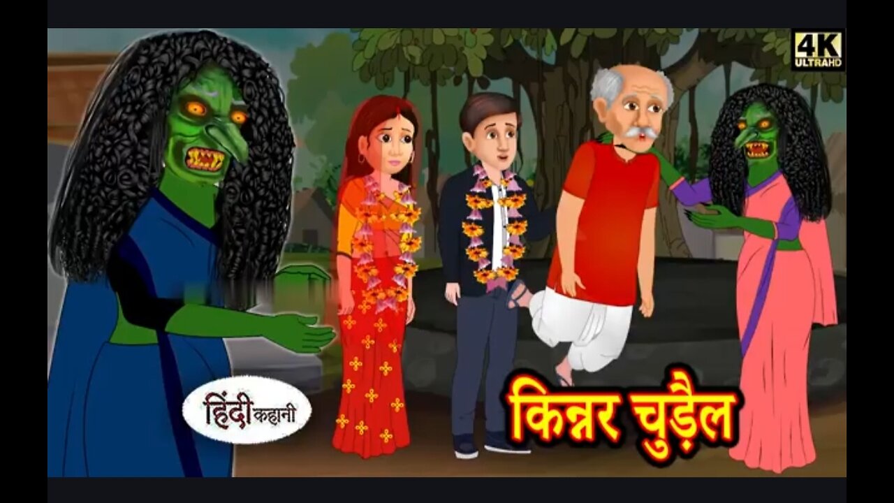 किन्नर चुड़ैल हिंदी कहानी इंडिया