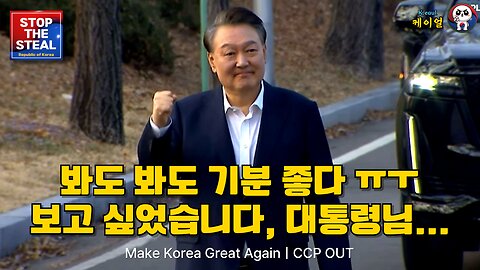 우리의 대통령입니다 이제는 우리가 함께 할게요