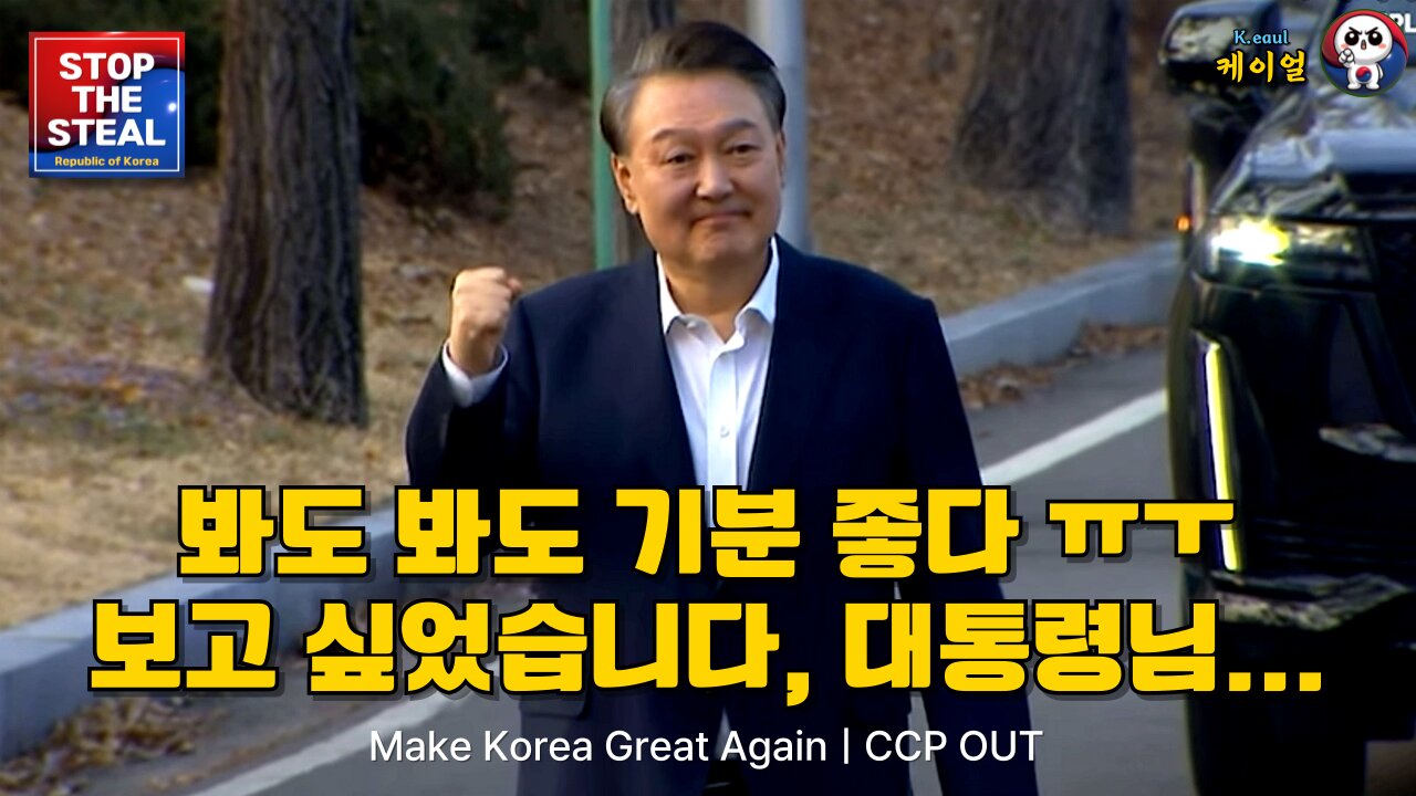 우리의 대통령입니다 이제는 우리가 함께 할게요