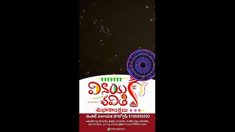 వీడియో