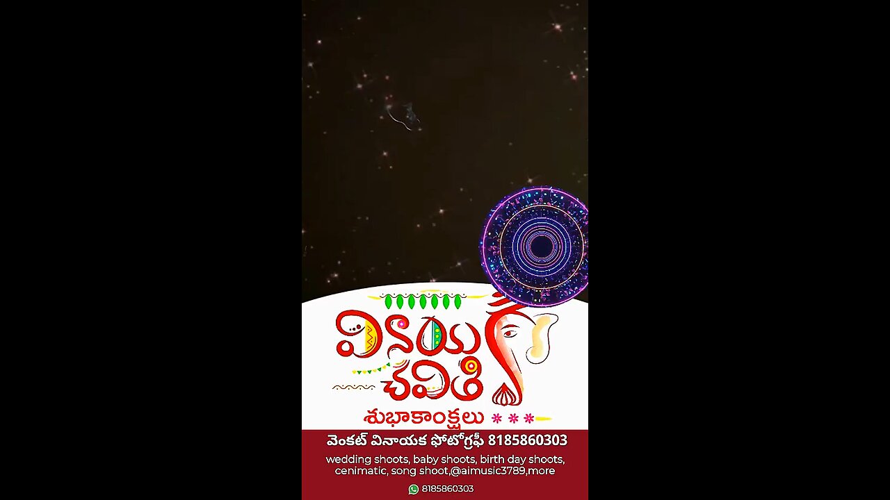 వీడియో
