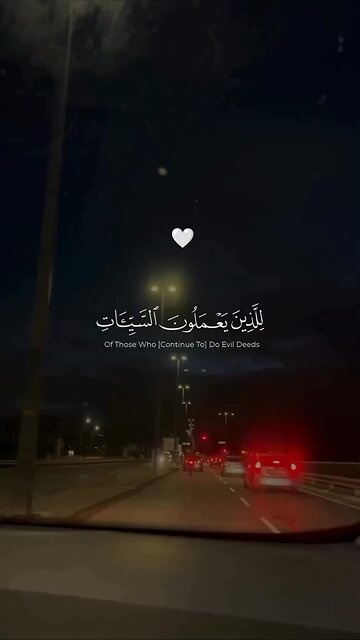 Beautiful recitation of Quran