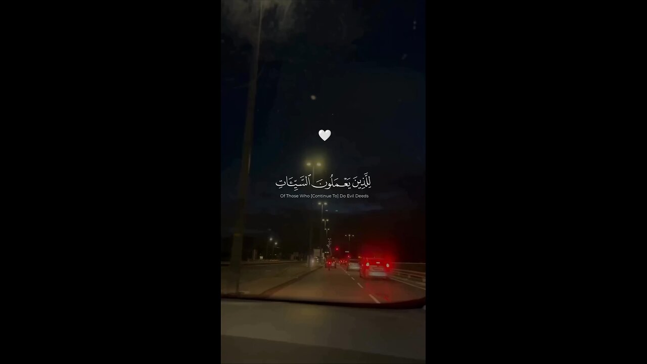 Beautiful recitation of Quran