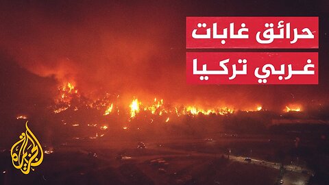 مشاهد جوية تظهر حرائق غابات مستعرة غربي تركيا