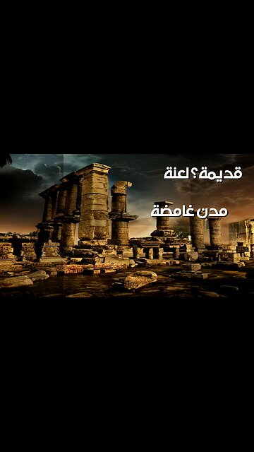 Ancient Curses: Did Lost Cities Vanish Because of Them?