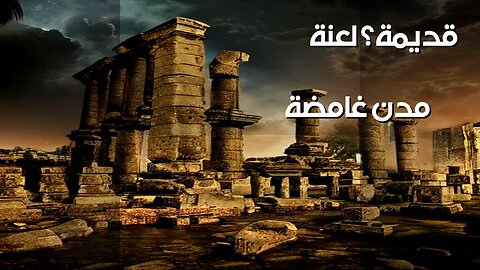 Ancient Curses: Did Lost Cities Vanish Because of Them?