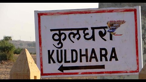 कुलधरा का भुतहा गाँव: एक प्रेत कहानी | Hunted story | watch now | KULDHARA HUNTED PLACE