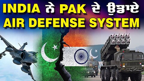 LIVE: 08-05-25 | INDIA ਨੇ PAK ਦੇ ਉਡਾਏ AIR DEFENSE SYSTEM | JAWAAB MANGDA PUNJAB with DUPINDERJIT