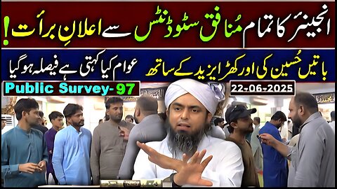 97-Public Survey at Jhelum Academy in Sunday Session | Engineer Muhammad Ali Mirza