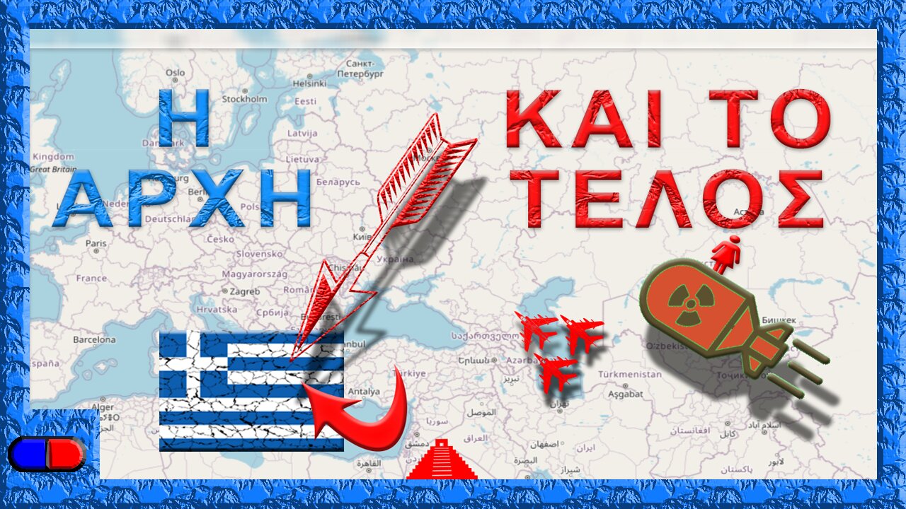 Η Προφητείες της Αγίας Γραφής και η Αλήθεια της Ελλάδας