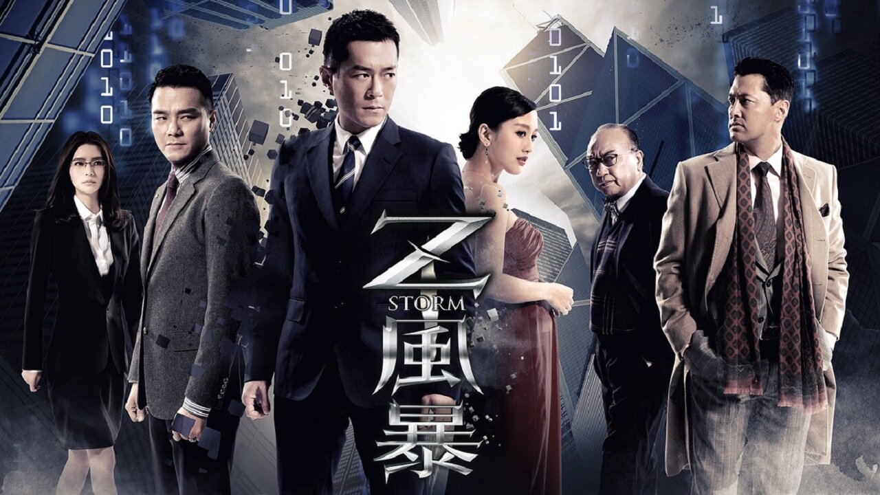 Z Storm 反贪风暴 2014 Louis Khoo