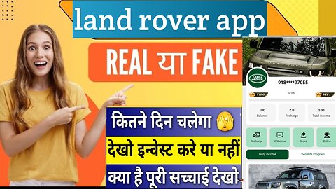 land rover earning app, land rover ending app kab tak chalega, land rover earning app full review
