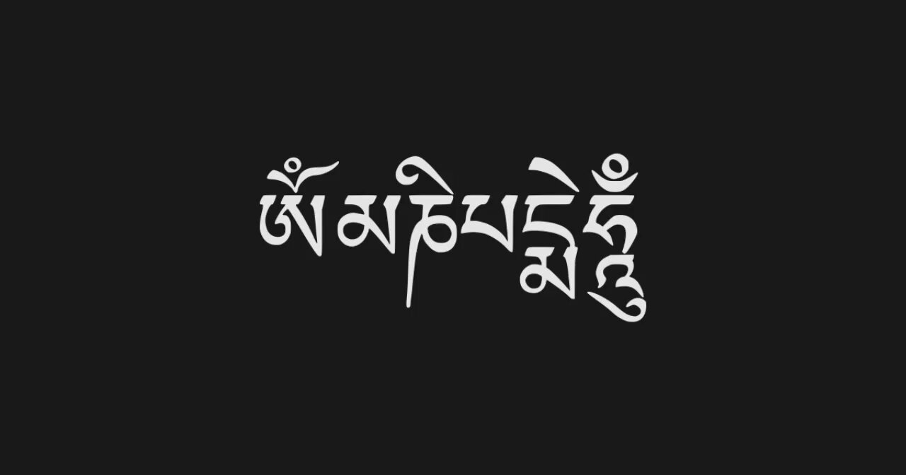 Om mani peme hung mantra