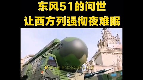 Professor Gao said, "China has the ability to destroy US," is he referring to Dongfeng 51 missile?