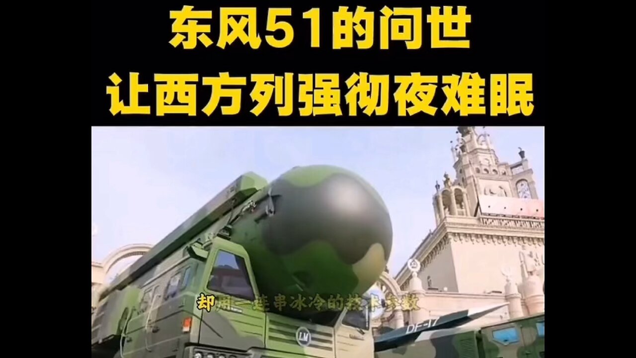 Professor Gao said, "China has the ability to destroy US," is he referring to Dongfeng 51 missile?