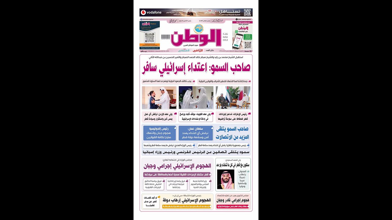 PDF اليوم الخميس 11 سبتمبر 2025