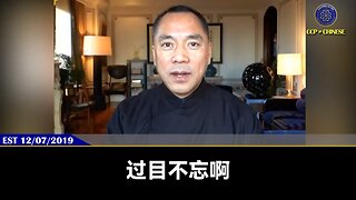 郭文贵先生谈如何通过生活方式获得好的记忆力和好脑子: 1、锻炼完冷热水交替洗澡 2、晚上11点前必须睡觉 3、不过量喝酒喝,绝不能吃撑 4、认真对待事情,抓住重点
