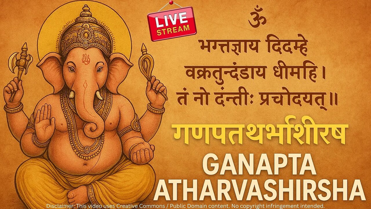 GEJUFF Ganpati Atharvashirsha with Lyrics | Shankar Mahadevan | Most Powerful Ganesh Mantra