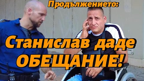 🔴 Продължението със Славчо Педофила! Срещам го отново! Полицейска намеса и дадено обещание! 🔴