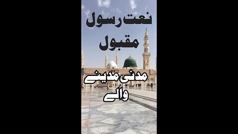 Madani Madina Walay ﷺ | Heart Touching Naat by Yousuf Attari | Islamic Shorts